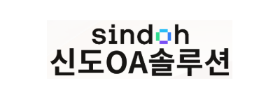 신도oa솔루션